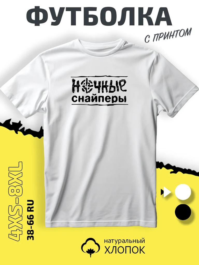 Черная футболка Ленинград / город на спине