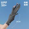 Sunscreen gloves women's thin summer ice silk UV protection sunshade finger yarn extended outdoor electric vehicle