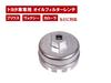 Ключ для фильтра для автомобилей Toyota, новые модели Prius, Noah, Voxy, Corolla и т.д., инструмент для замены картриджного фильтра