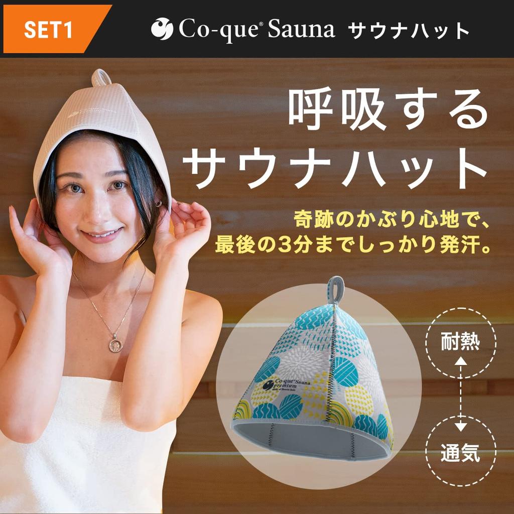 Sauna Preparation Set Gift Set Prevents Dryness and Infection In the Sauna Dark Gray Greige Dark [co-que] 4-piece (hat / Mat / Mask Gray)