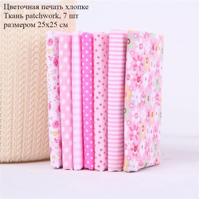 7 floral cotton patches 25x25 cm, ideal for quilting and needlework
