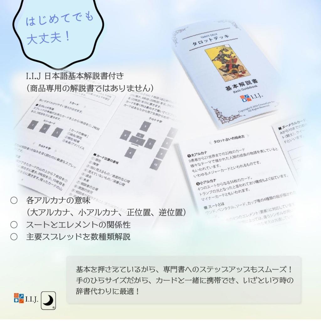 Зачарованные лесные кошки Уэйт 78 карт Таро для кошек Включает японский аутентичный продукт I.I.J. Таро, Издание, Карты, Расклады, Инструкции,