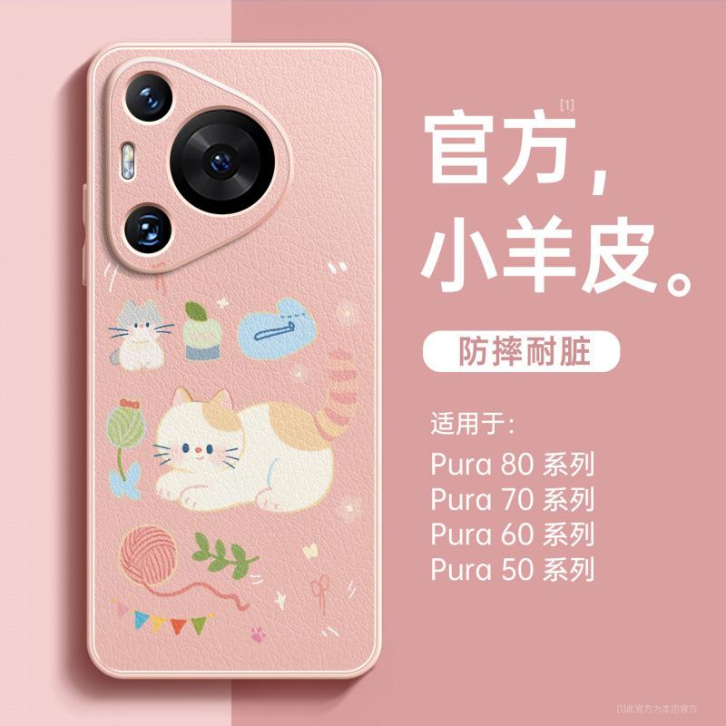 Применимо к чехлу для мобильного телефона Huawei pura80, новый защитный чехол pura70pro p70 продвинутое ощущение женский p60 магнитное искусство