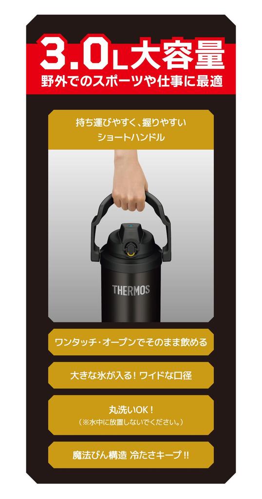 Thermos Vacuum Insulated Sports Jug, 3L, Black, FJQ-3000 BK