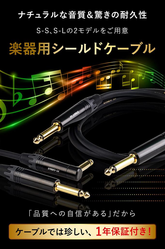 Экранированный кабель для музыкальных инструментов, который трудно экранировать Гитарный экран гитары бас штекер 2м [FT-CABLE] [Обрыв экрана] [Подключение усилителя и т.д.]