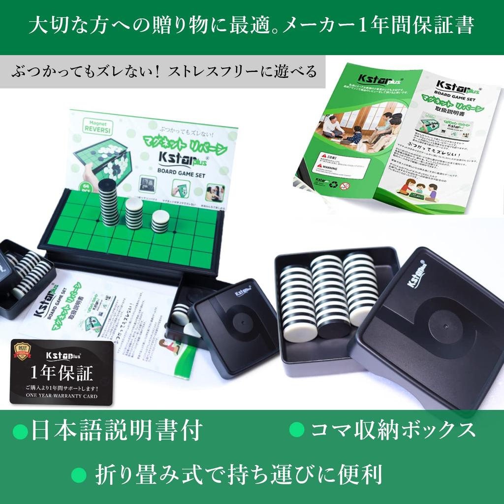 Safety Standard Reversi Folding Board with Japanese Instruction Manual Table Game Compact GIFT BOX Perfect As a Present by Kstarplus [Toy ST-2016]