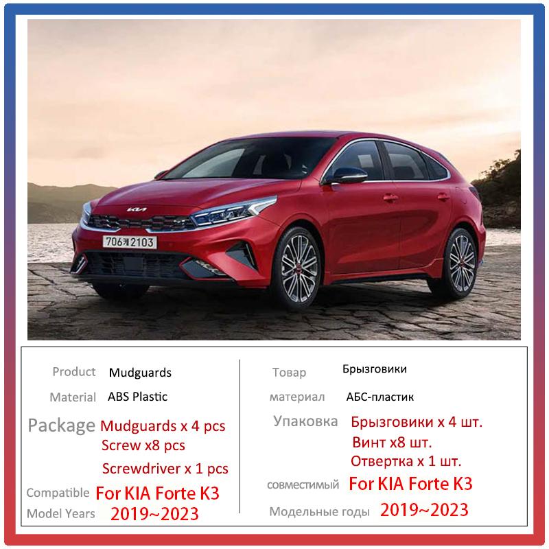 Автомобильные брызговики для KIA Forte K3 GT 2022 Cerato BD ~ 2023, автомобильные брызговики, брызговики, передние и задние крылья