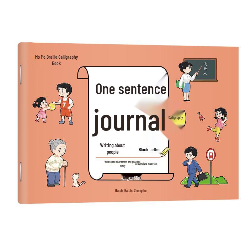 Книги для каллиграфии и практики Модиан Цзин Сяо Пэн