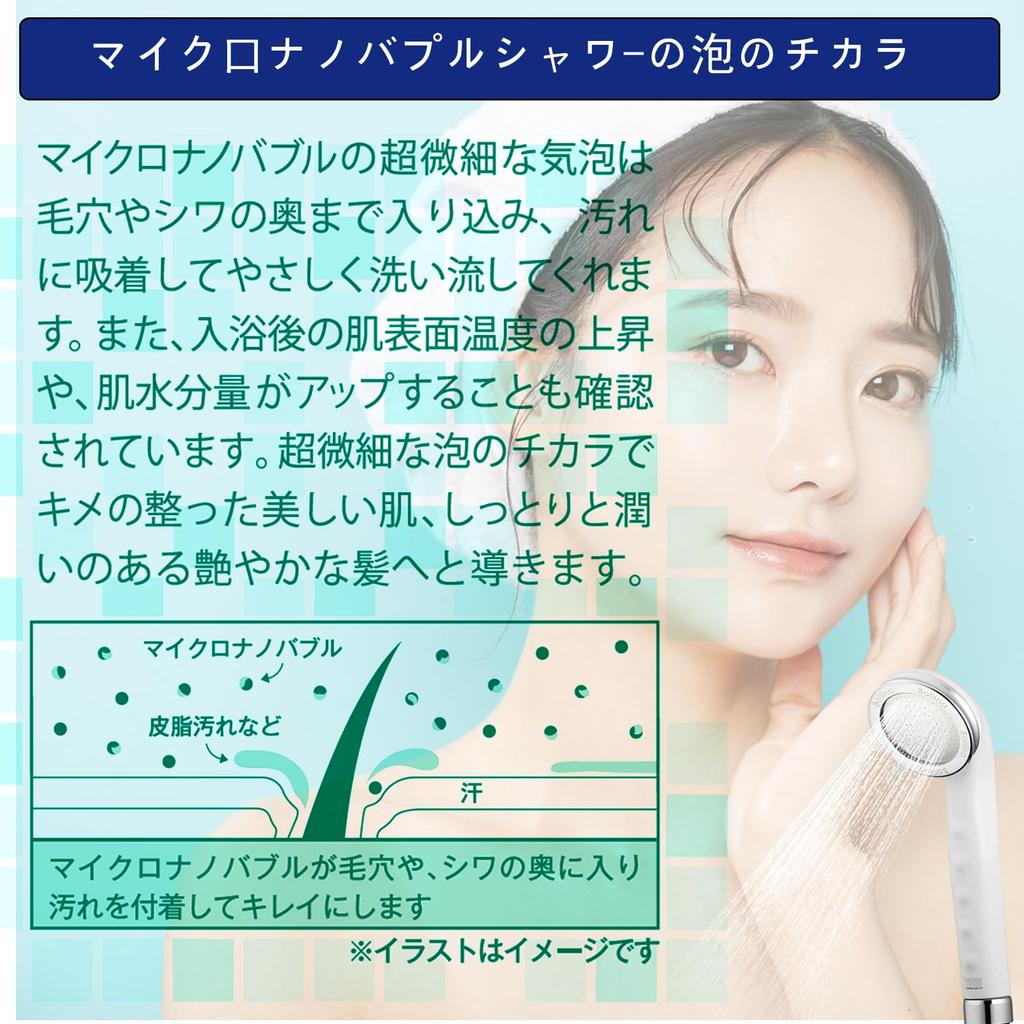 Shower Bolina Shower Head Nano Shower Micro Nano Foam Ultra Fine Particle Foam Ultra Fine Foam Water Saving Made In Japan Bolina Shower Head