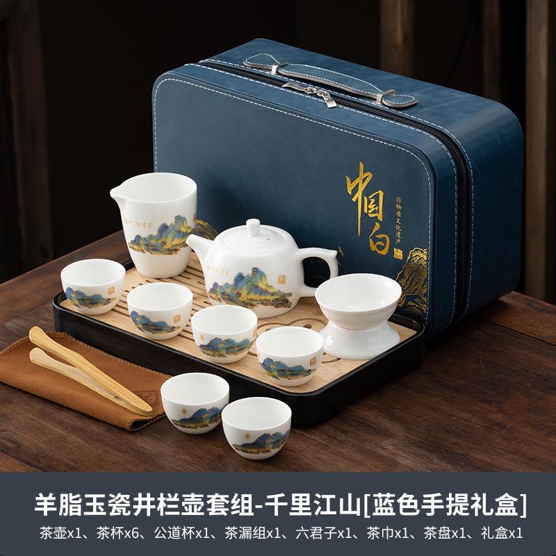National Style Dehua Suet Jade White Porcelain Tea Set Household Meeting Cup Light Luxury Gift Box Business Festival