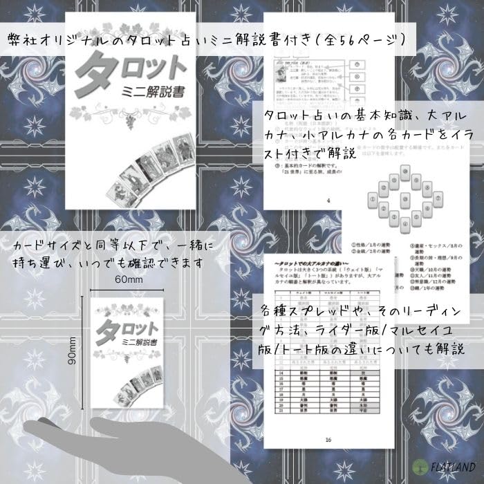 Таро Драконов Руководство Таро Драконов [Включено гадание Таро] [Оригинал]