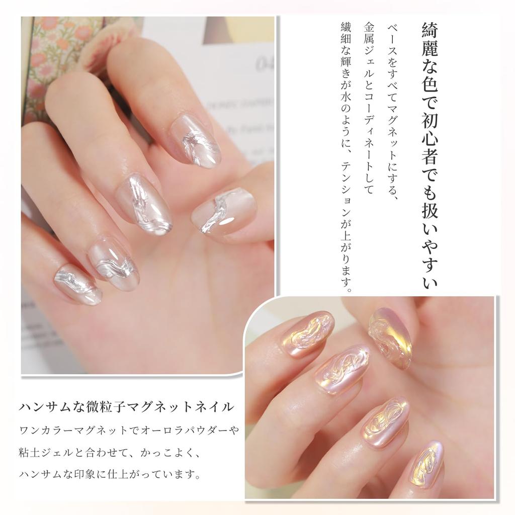 Coikaze Magnetic Nail Ultra Fine Particle Gel Nail Magnet Gel Magnetic Nail Gel with Magnet Nail Magnet Galaxy Gel Color Gel Cat Eye Compatible 6