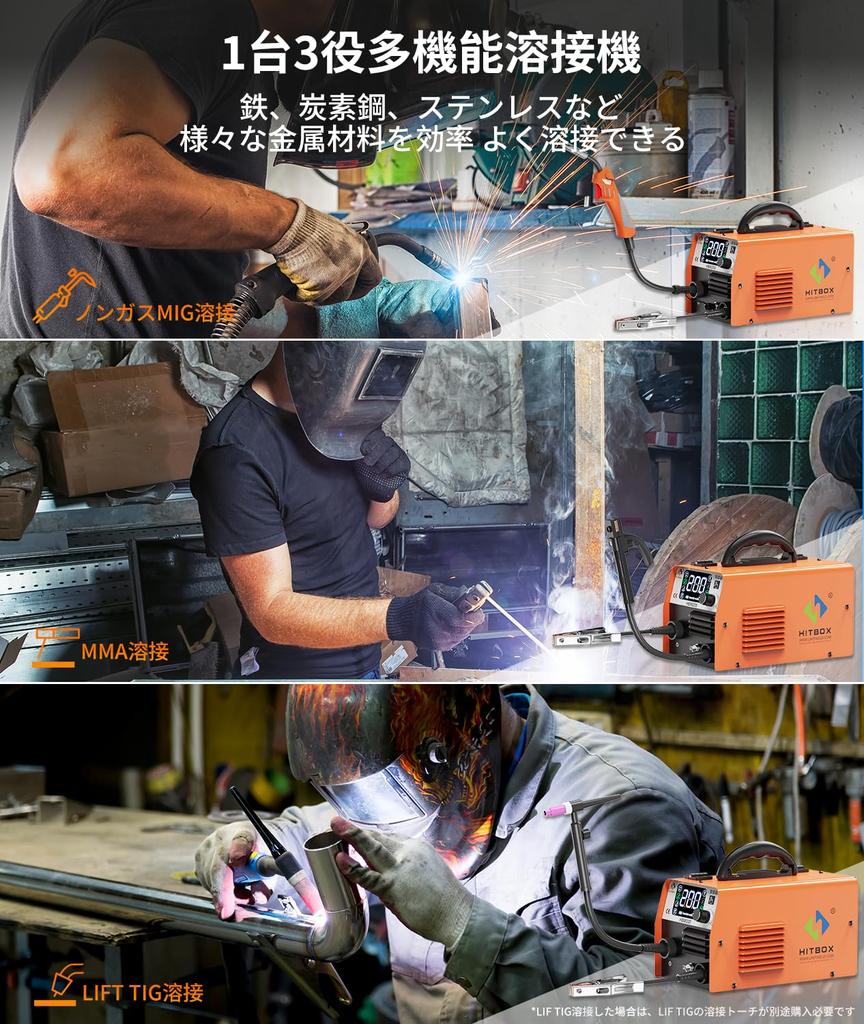 Сварочный аппарат HITBOX 100 В 200 А Сварочный аппарат MIG дуговая сварка LIFT TIG инвертор DC ЖК-дисплей MIG сварка DIY для начинающих легкий домашний