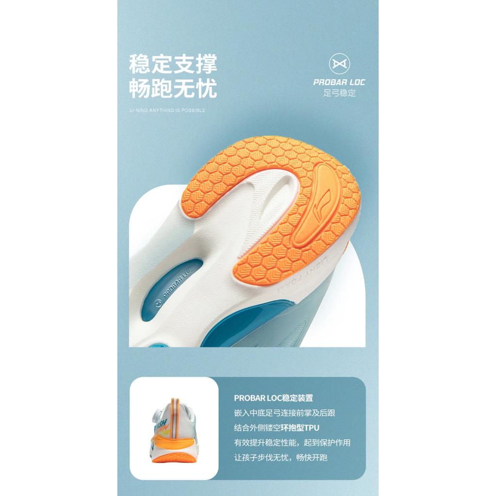 Li Ning Детские беговые кроссовки YOUNG Xingyun Kids YKFU020-9