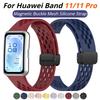 Силиконовый магнитный ремешок для Huawei Band 11 Pro, спортивный дышащий ремешок для часов Huawei Smart Band 11/11 Pro NFC, мягкий ремешок, спортивный браслет-петля