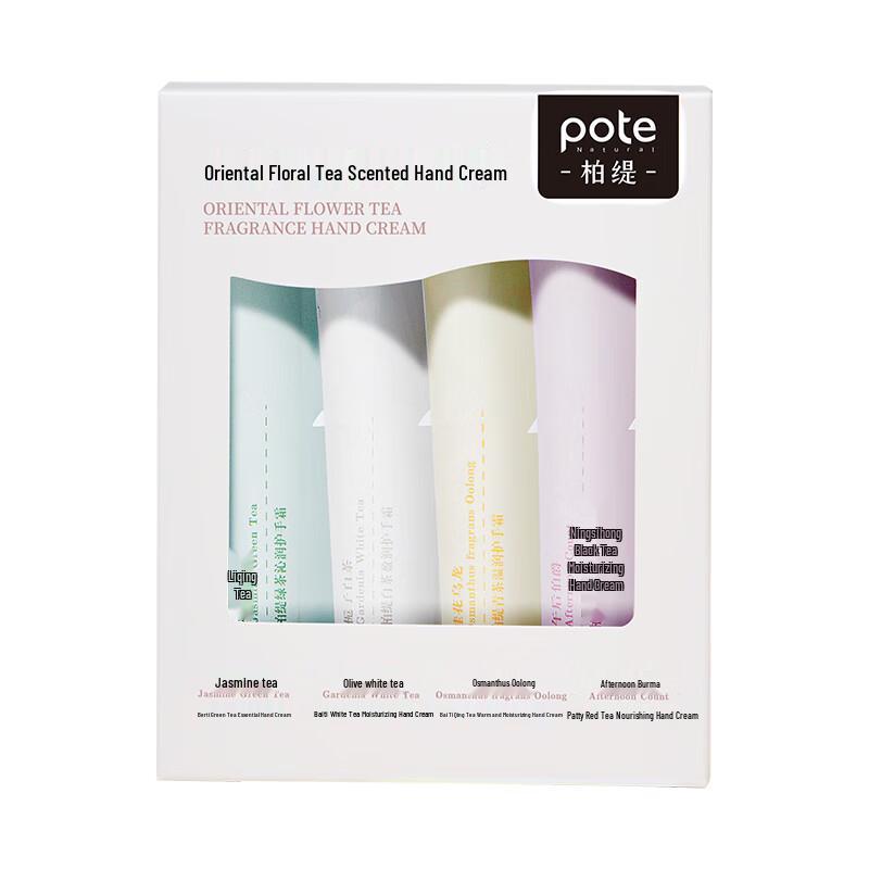 Baite Oriental Floral Tea Scented Hand Cream Gift Set