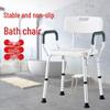 Регулируемый нескользящий стул для ванны для пожилых и инвалидов