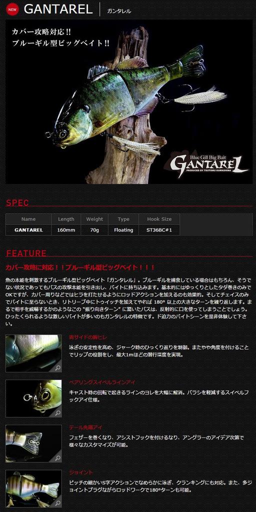 JACKALL Big Bait Gantareru 160mm 70g RT Kawashima Albino Gill Lure