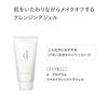 Shiseido d Program Mild Cleansing Gel 125g     Gentle Makeup Remover & Facial Cleanser for Sensitive Skin