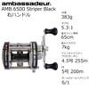 Abu Garcia Striper Black Striper Black Right Hand Round Reel Classic Sweden AMB.6500