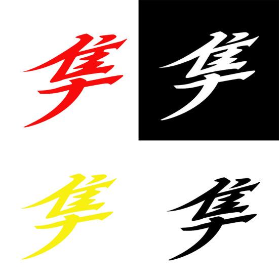 Japanese Hayabusa Kanji Car Truck Body Window Decals Reflective Sticker Decor