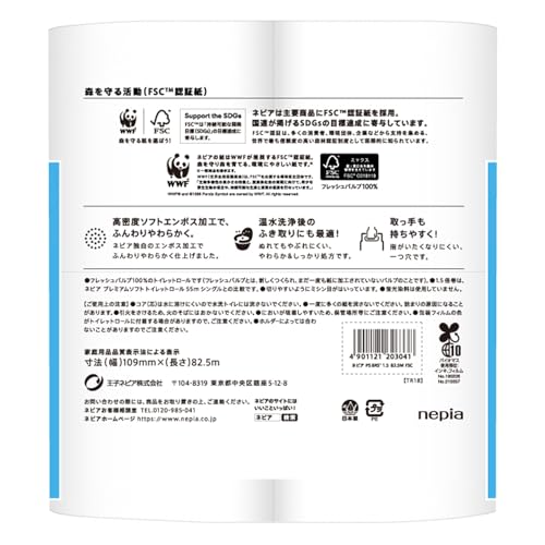 Туалетная бумага Nepia Premium Soft, 1,5 рулона, 82,5 м (Один), Без запаха, Упаковка из 8 штук (х 8)