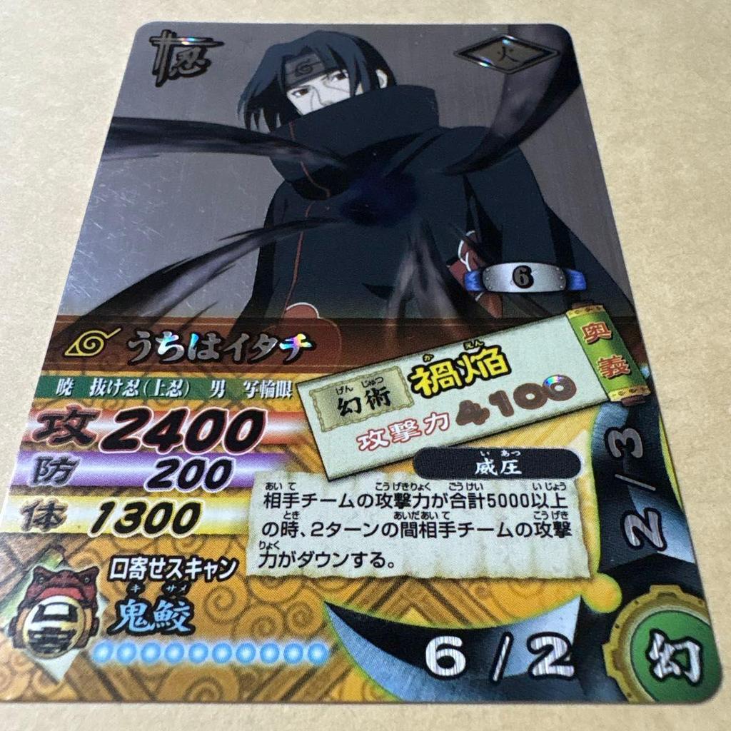 Used NARUTO Itachi Uchiha Ultimate Card Battle Genjutsu Magen DN-067T