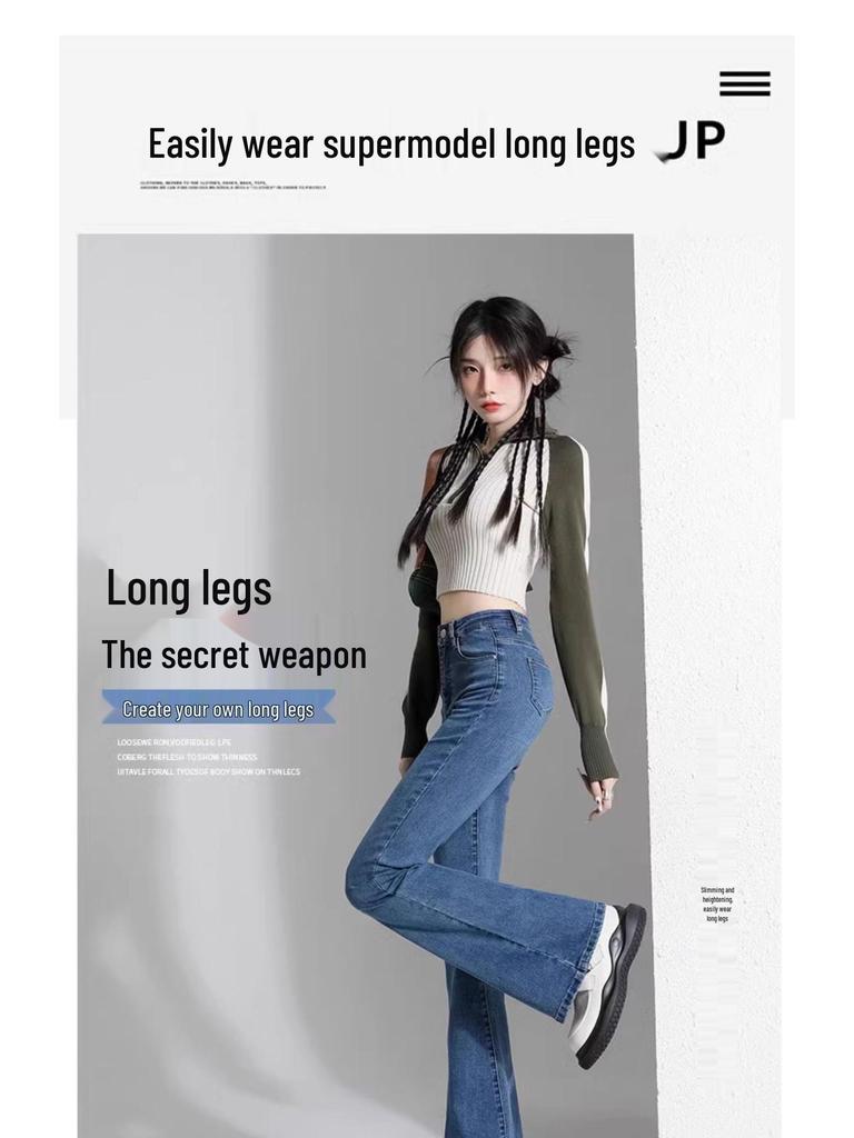 Женские джинсы клеш ретро светло-голубого цвета с высокой посадкой - Маленький размер, стрейч, облегающие