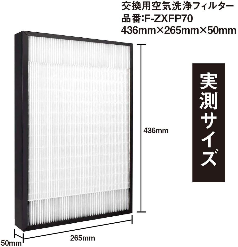 Air Purifier Replacement Filter Panasonic Replacement Dust Collection Filter and Deodorizing Filter Set Air Purifier Replacement Parts and F-ZXFP70