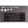 Kyoto Tool Wooden Handle Screwdriver Set NTD306 (KTC)