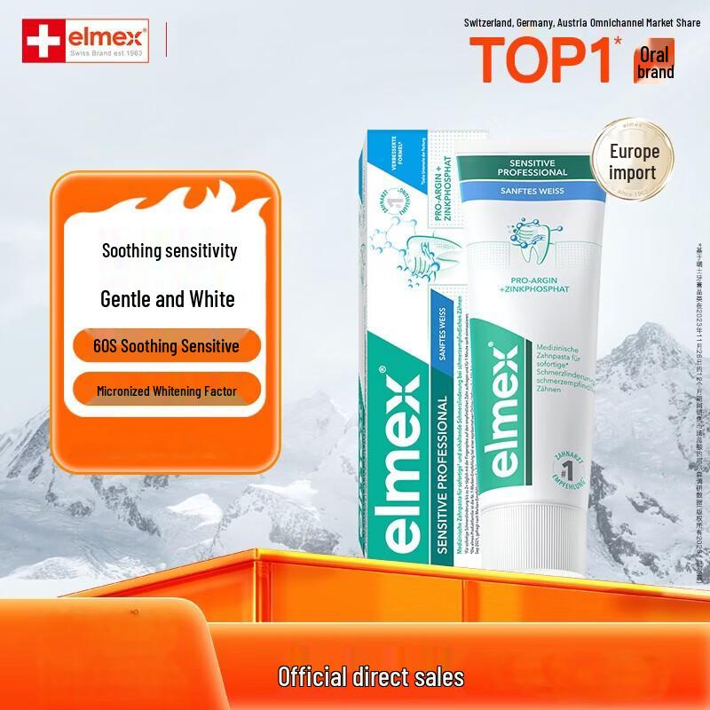 ELMEX Зубная паста для чувствительных зубов и отбеливания