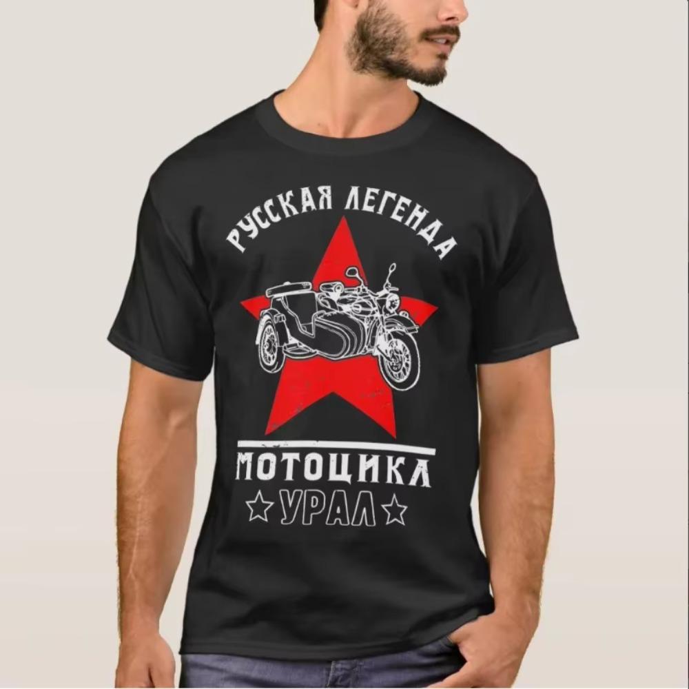 Футболка ретро классическая советская Урал мотоцикл коляска футболка 100% хлопок O-образный вырез летняя с коротким рукавом повседневная мужская футболка размер S-3XL