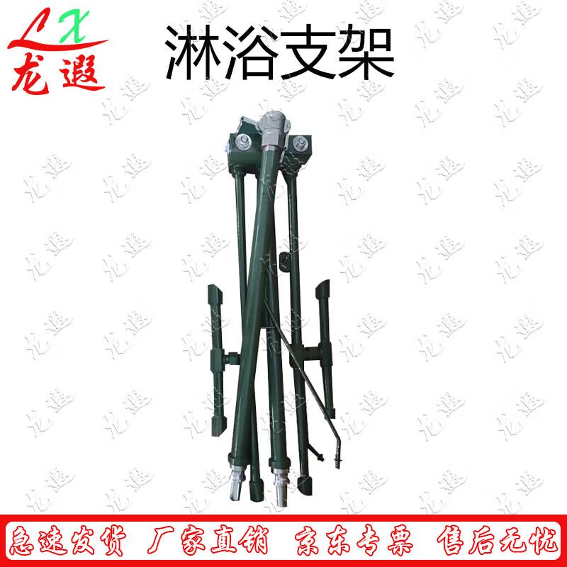 Longxia Portable Outdoor Field Shower System Components