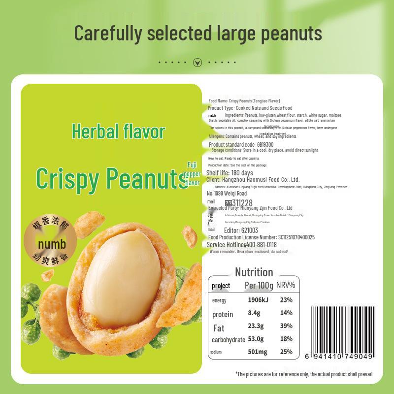 BaiCaoWei Tengjiao Flavor Crispy Peanuts 70g - Roasted Snack Side Dish