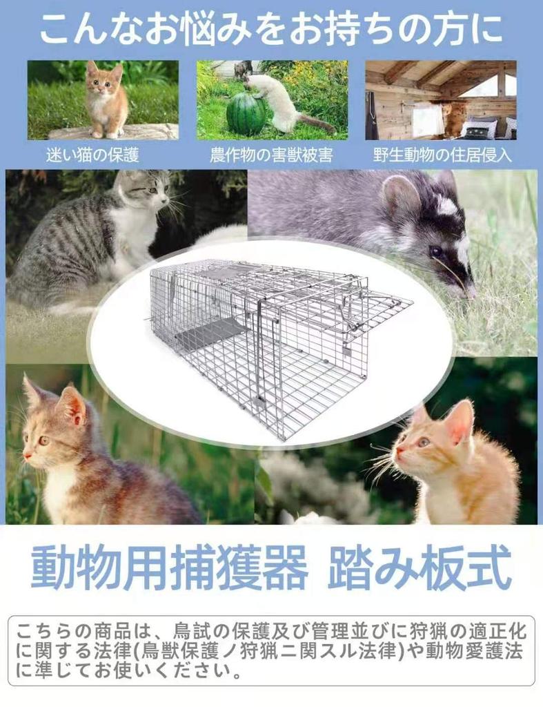 REDHAT Animal Trap with Handle for Stray Lost Small Pest and Crop Protection Easy Assembly and Setup 66cm x 23cm x Silver Step-Type Cats, Cats,
