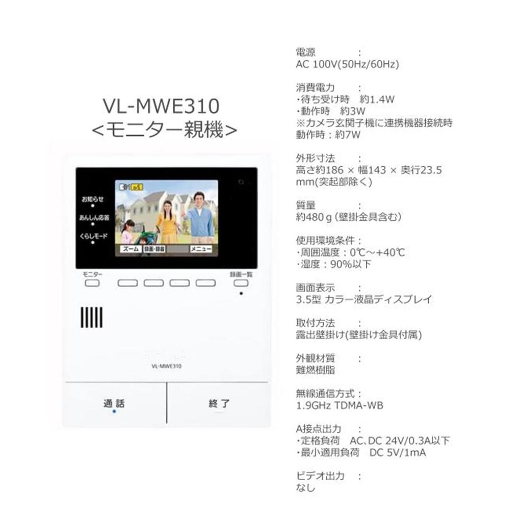 Panasonic with lens and LED x 2 monitor main unit color set TV door phone 2 camera entrance handsets Door phone set VL-V572A (equipped high-angle