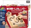 Hanayama Puzzle Exercise Katsunou Daily Brain Training Calendar for Ages 6 and Up