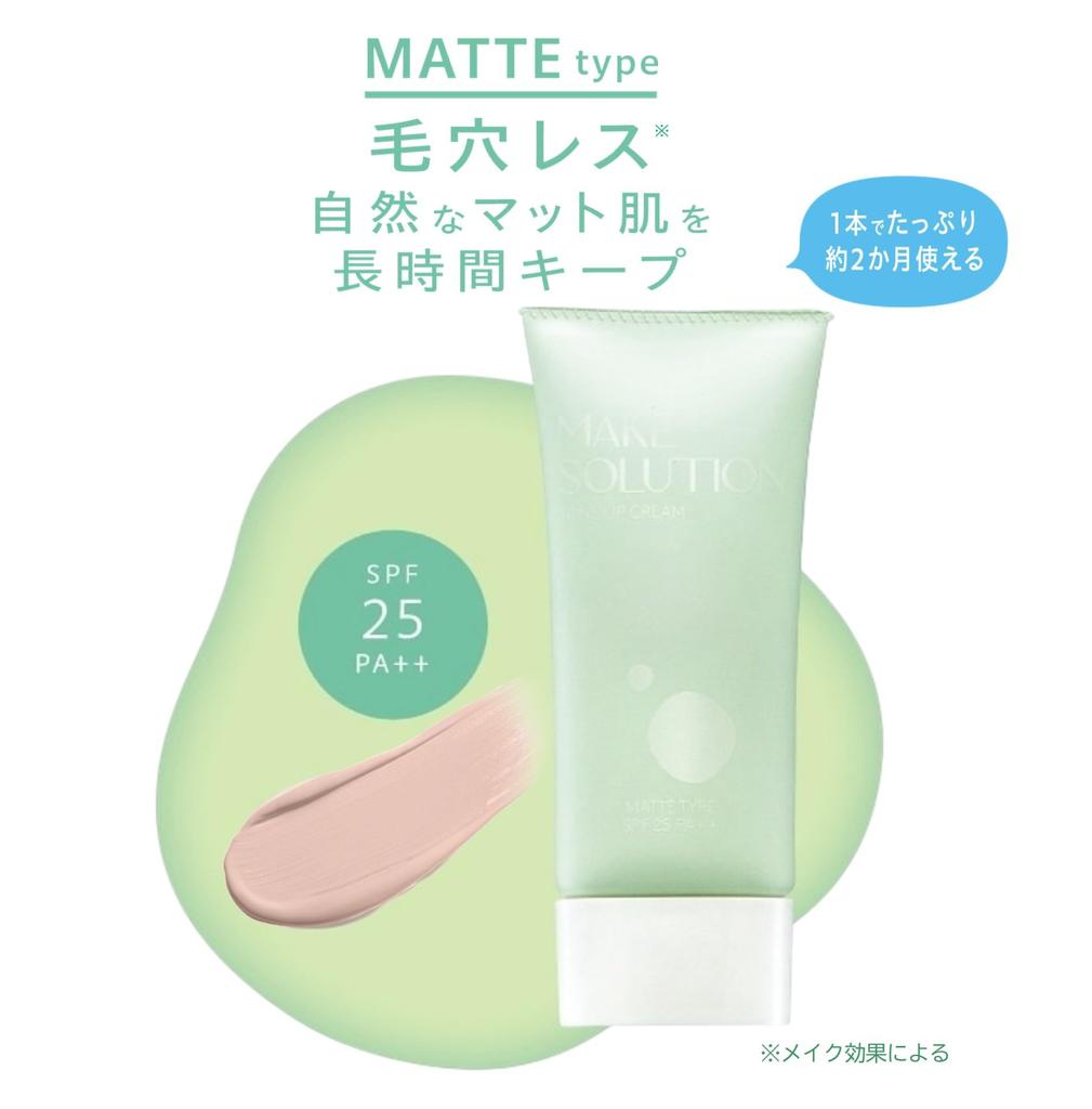 Solution Tone-Up Cream Матирующий тип 50 г База под макияж для безупречного, естественного матового покрытия, которое держится весь день.