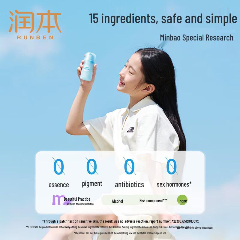 Runben Kids Centella Asiatica Soothing Sorbet Cream 75g