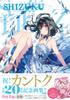 SHIZUKU - Shizuku - Kantoku 20-летняя Юбилейная Коллекция Иллюстраций