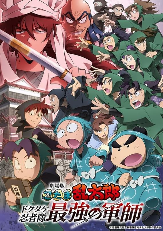 Bushiroad коллекционная карточка коллекция прозрачный фильм версия Nintama Rantaro Dokutake Ninja сильнейший тактик 20 комплект коробка команда