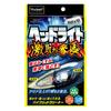 Prostaff Car Wash Headlight Kaimaki Juku Headlight Gekitori S195 Supplies, Polisher, Bancho, 80ml,
