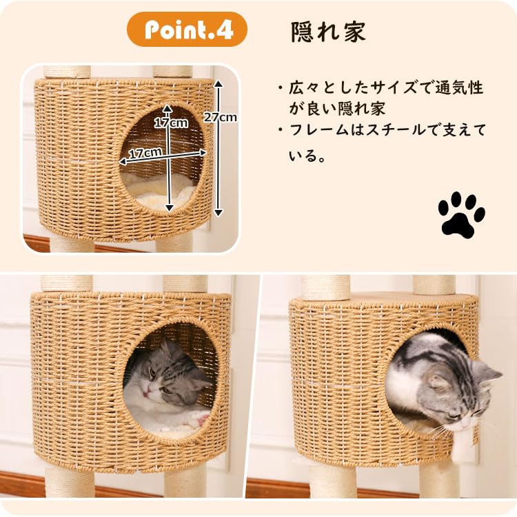 Nani New Cat Tower Made of Natural for Large Interior for Multiple with Observation Cat Clear for Claw 144cm Stable [Nani Life] \2024 Model/ Wood,
