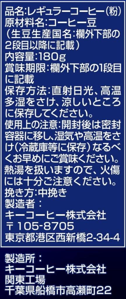 key coffee KEY DOORS+ Специальный Бленд Порошок (вице-президент) 180г