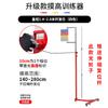 Sining Adult Vertical Jump Tester