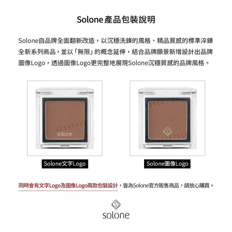 Solone - Одиночные тени для век Серия Superior Cheese