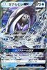 Pokemon Card Game SM Tapu Lele GX Beyond the New Trials / (RR) /
