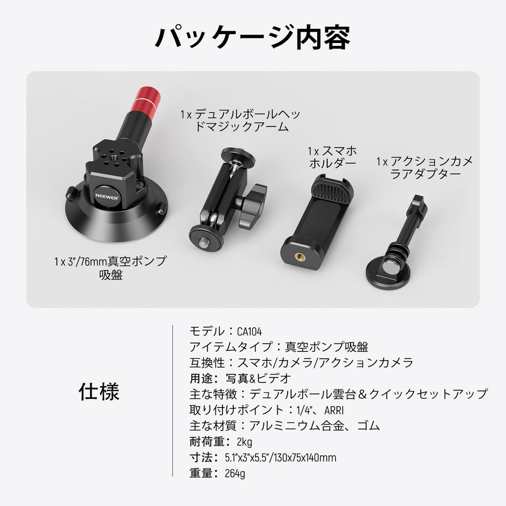 NEEWER Vacuum Suction Cup 3 Inch Suction Cup Mount with Ball Head Magic Cam Aluminum Quick Release Car Camera Mount for Action ARRI Positioning Hole