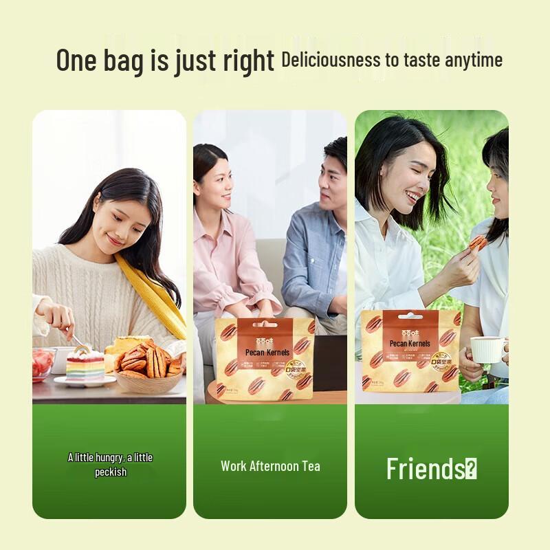 BaiCaoWei Shelled Pecan Kernels Snack