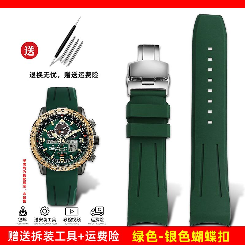 ONEДля Citizen Skyhawk Второе поколение JY8074 JY8085 Модный Движение Резиновый Часовой ремешок 22 мм Мужской Изогнутый дугой рот Ремешок для часовMN